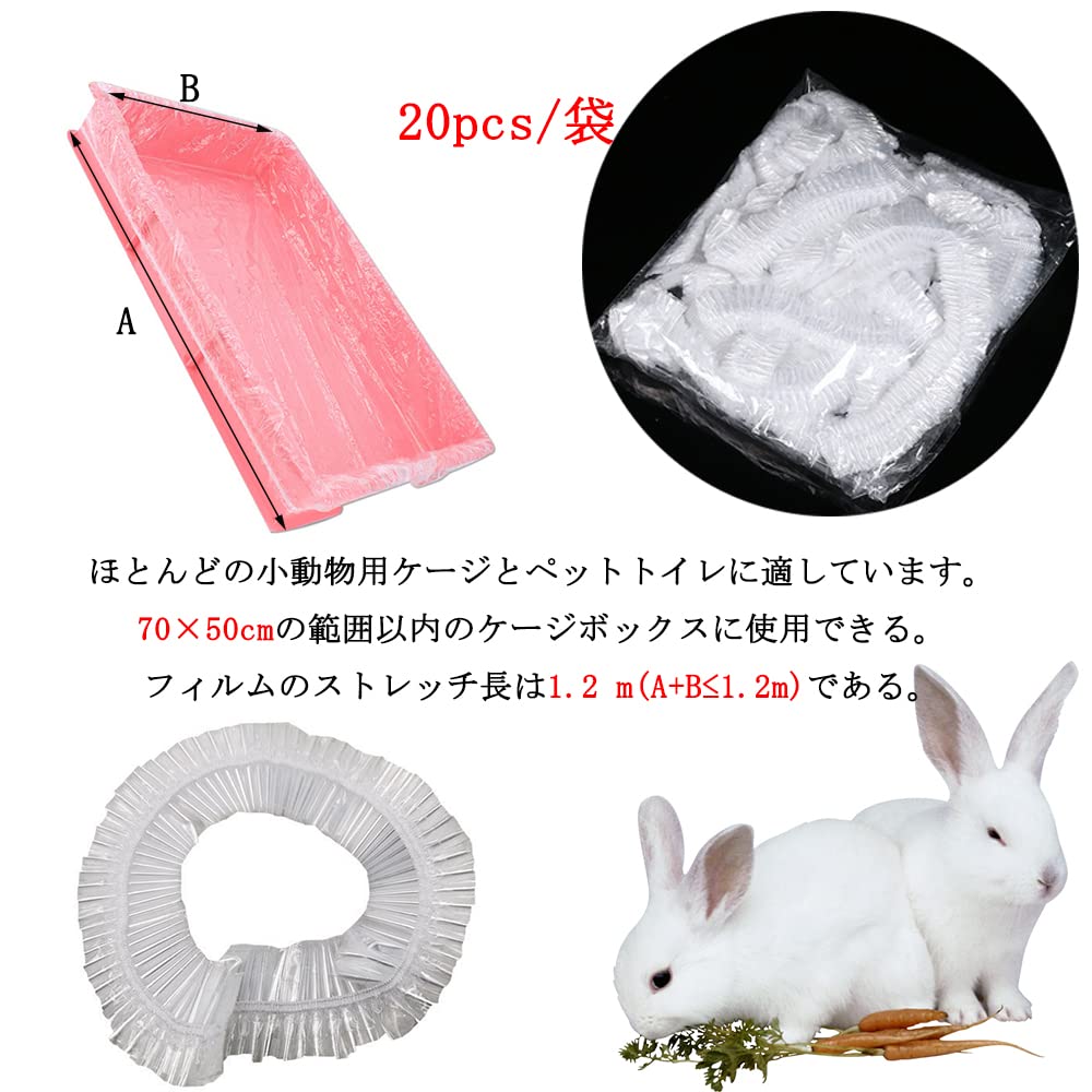 Amazon.co.jp: うさぎ トイレマット 小動物 ケージ用 トイレ用