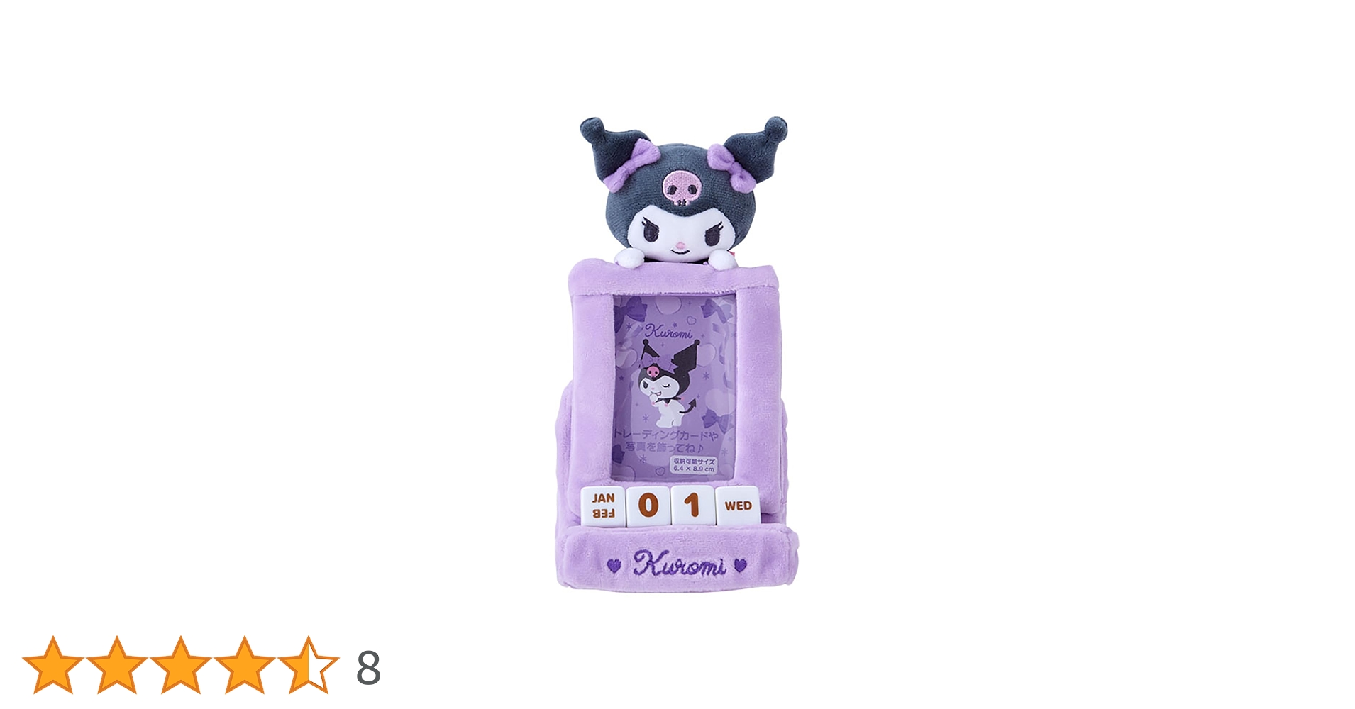 クロミ ミニぬいぐるみ １個 サンリオ SANRIO クロミ クロミちゃん ミニマスコットホルダー