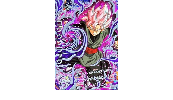 色々な psa10 ゴクウブラック hgd10-sec2 ドラゴンボールヒーローズ 16