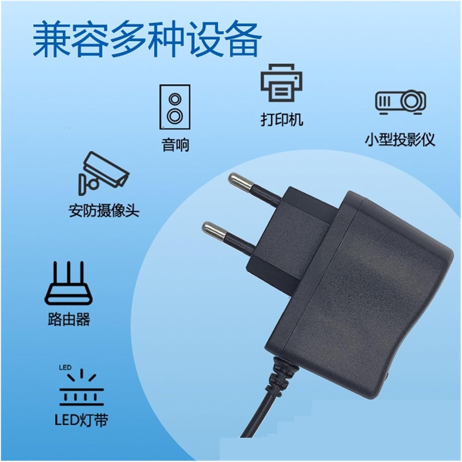 Stable Output 12V 0.5A Power Adapter