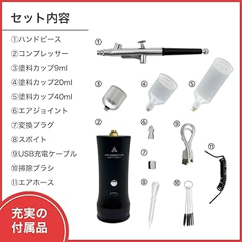 Amazon.co.jp: 充電式 エアブラシ 28PSI ダブルアクション Type-C