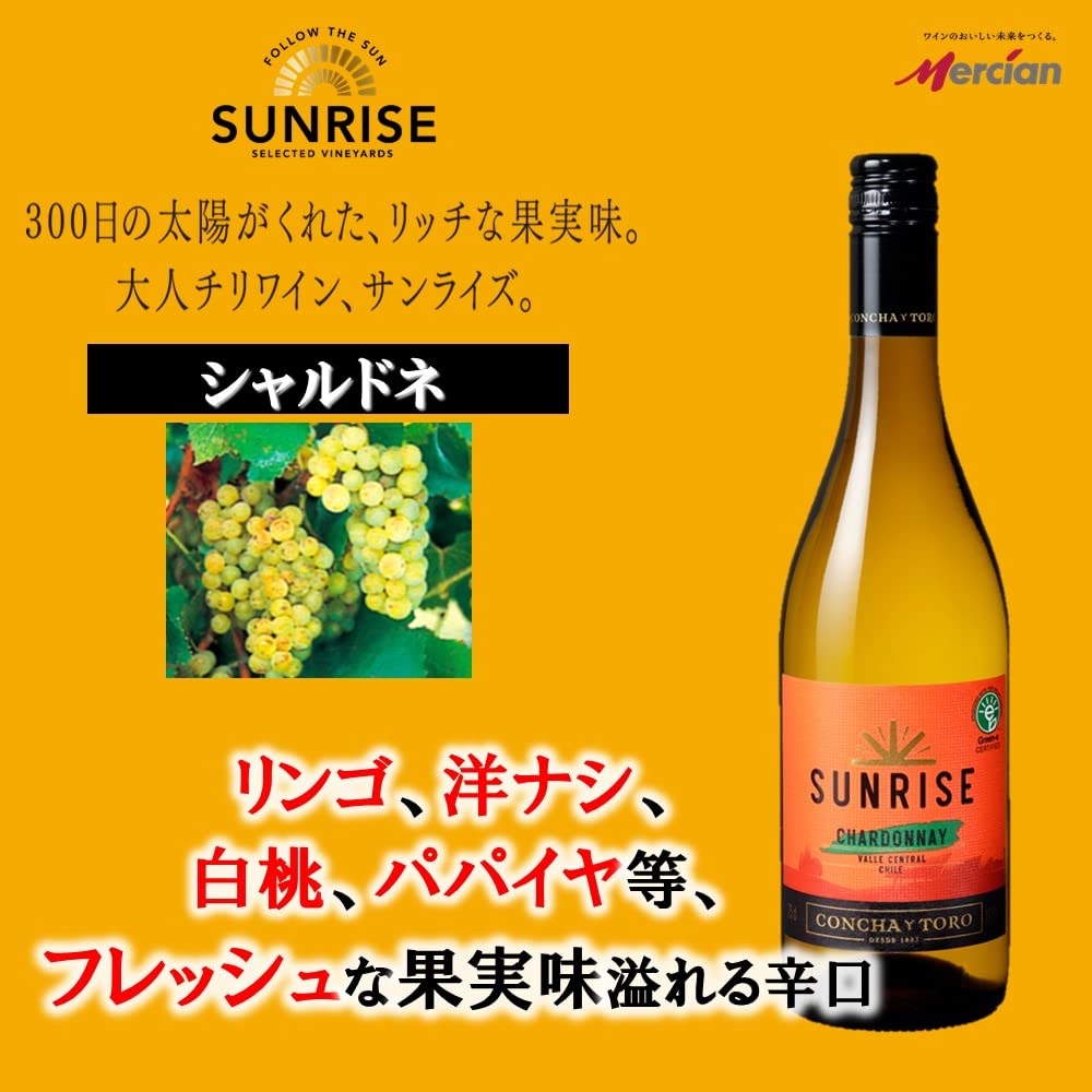 Amazon.co.jp: サンライズ シャルドネ／コンチャ・イ・トロ 750ML 1本