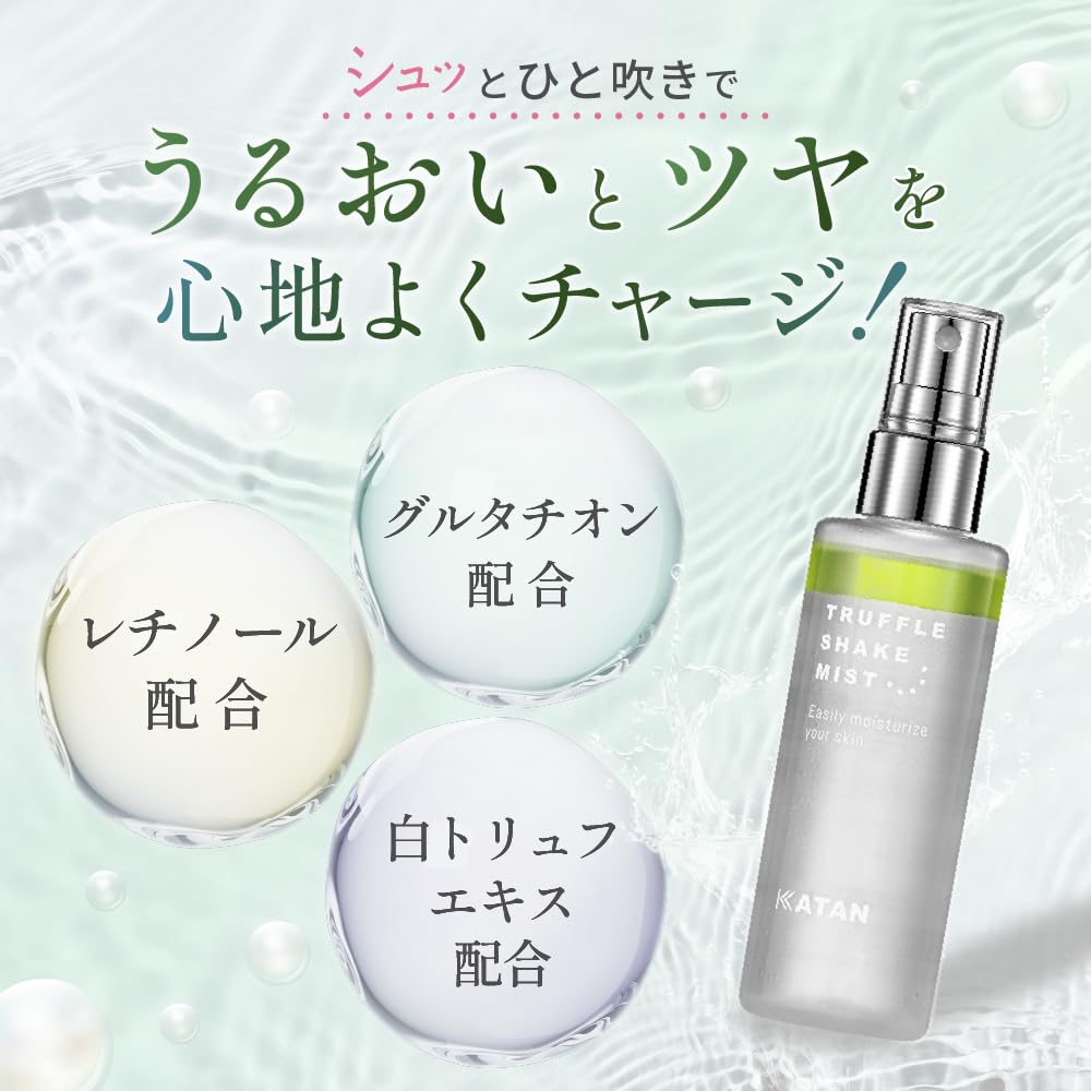 Amazon | KATAN トリュフシェイクミスト 100ml 保湿 フェイシャル