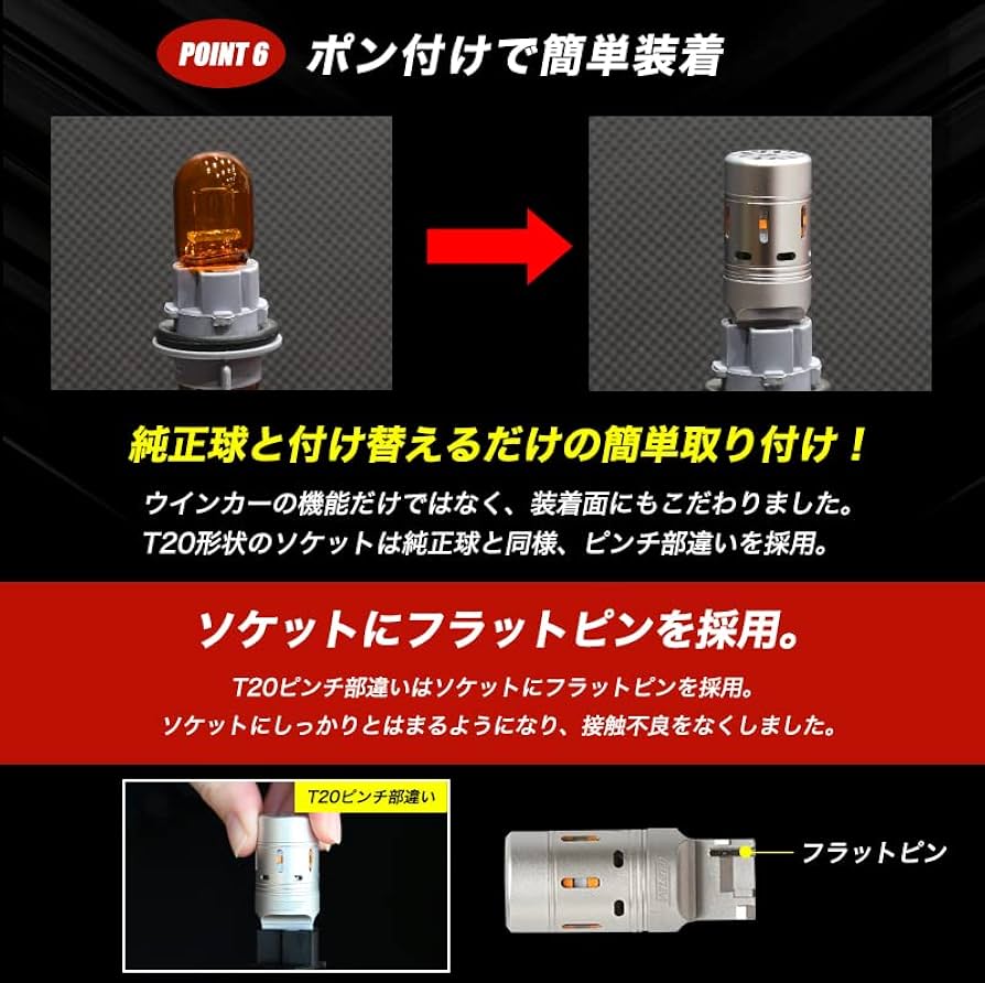 新品未開封 VELENO T20 LED ウインカー 1200lm 2セット Amazon | VELENO T20 LED ウインカー ピンチ部違い ハイフラ防止