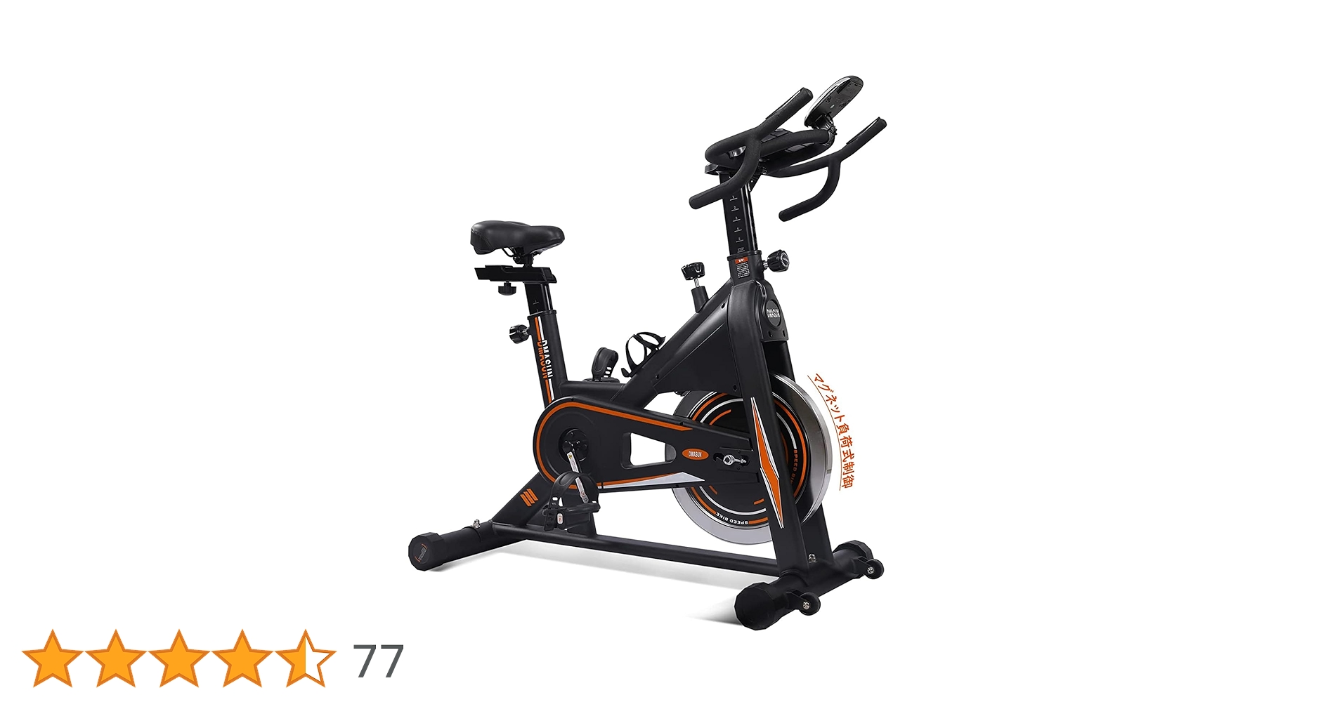 Amazon.co.jp: DMASUN エアロバイク 家庭用 静音スピンバイク