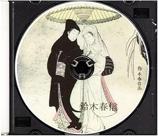 浮世絵　鈴木春信　600枚　ＤＶＤ　送料無料