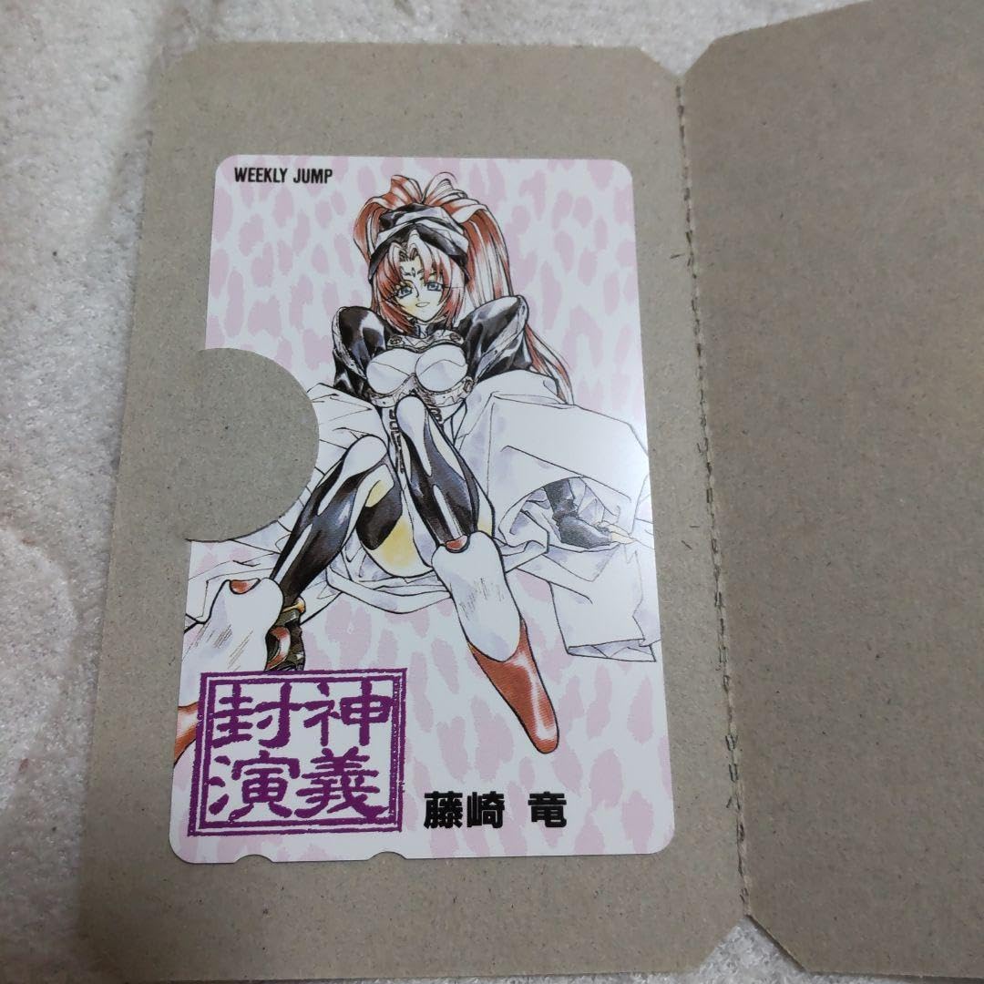 Amazon.co.jp: 封神演義 妲己 ジャンプフェスタ 藤崎 竜 限定 : ホーム