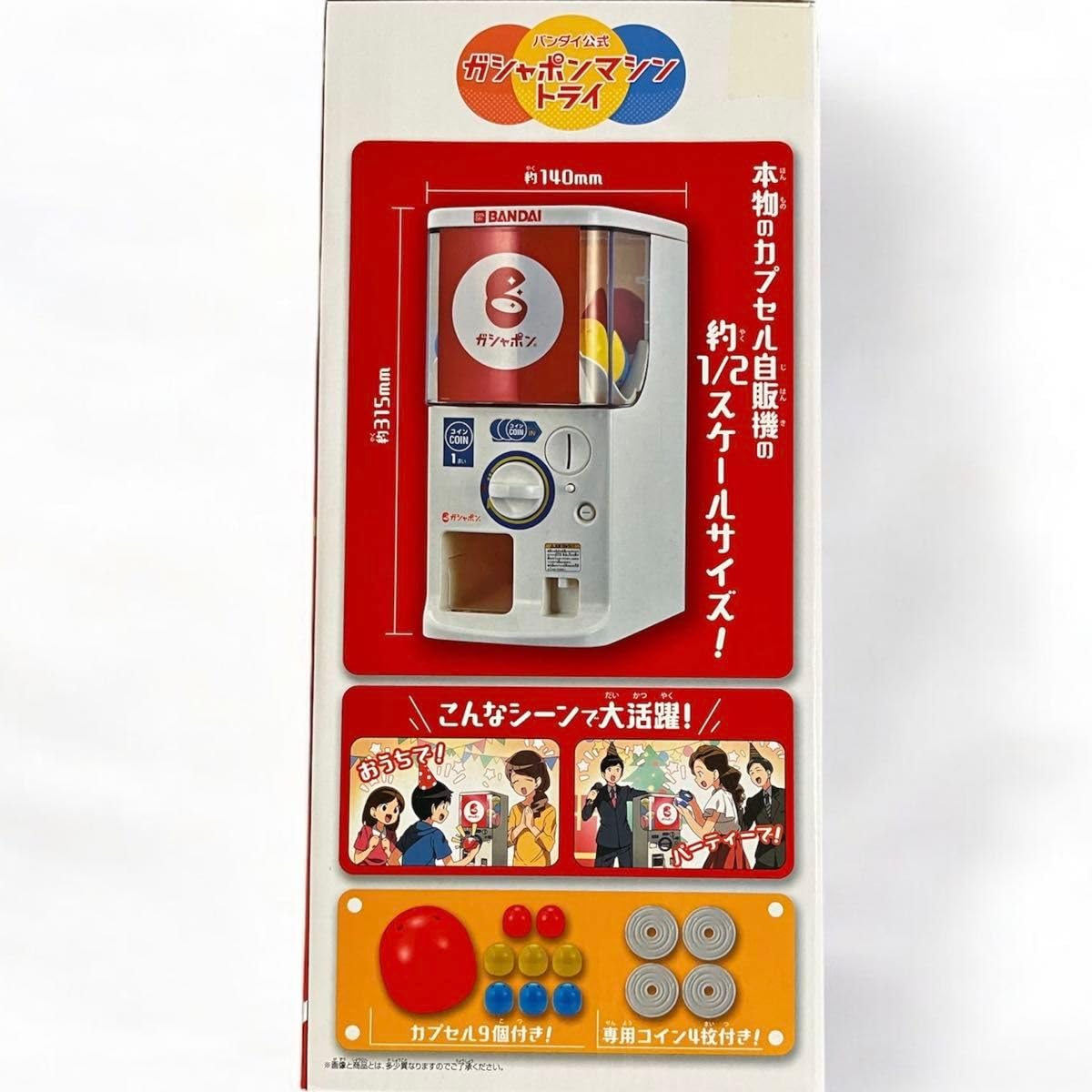 BANDAI - 新品未開封♡ バンダイ公式 ガシャポンマシン トライ カプセル9個付き Amazon.co.jp: 公式 ガシャポンマシントライ : おもちゃ