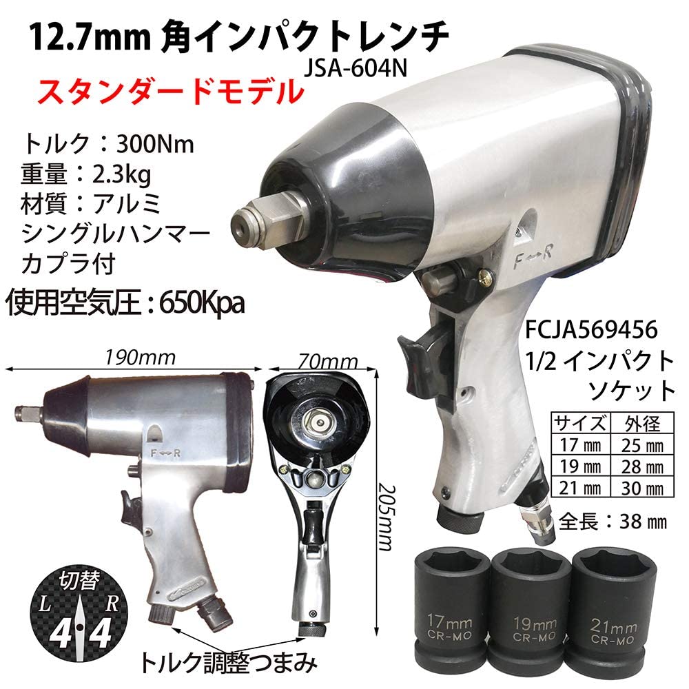 Amazon | MTOPRO 24L静音コンプレッサー 12.7mm角インパクトレンチ 