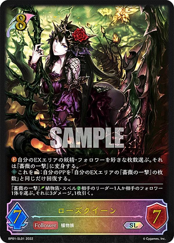 シャドウバースエボルヴローズクイーンURフェラガモモンクシューズ