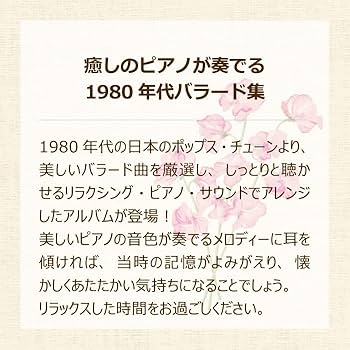 心癒し系ピアノコレクション mqdefault.jpg