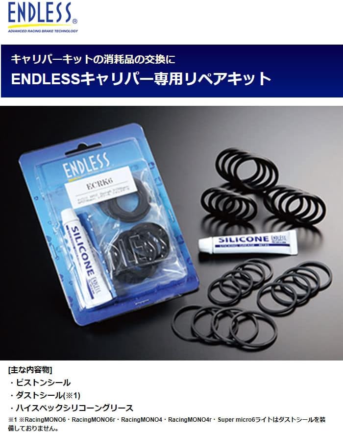 ENDLESS エンドレス キャリパー専用リペアキット チビロク・6POT・Racing6・チビ6wagon・6POTwagon・レ