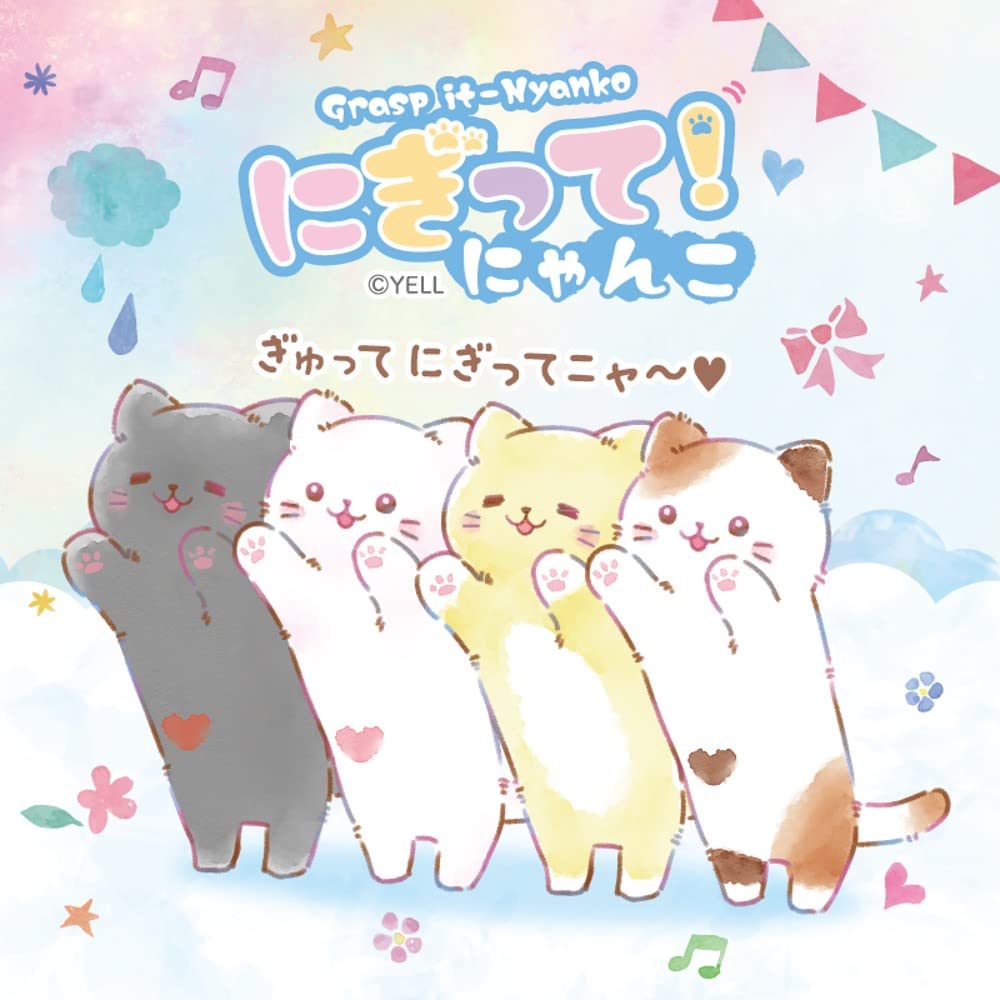 Amazon.co.jp: ぬいぐるみ 動物 猫 ネコ にぎって！にゃんこ しろにゃ