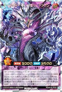 ダークマター エンペラー ドラゴン ハーフプレイマット 1枚