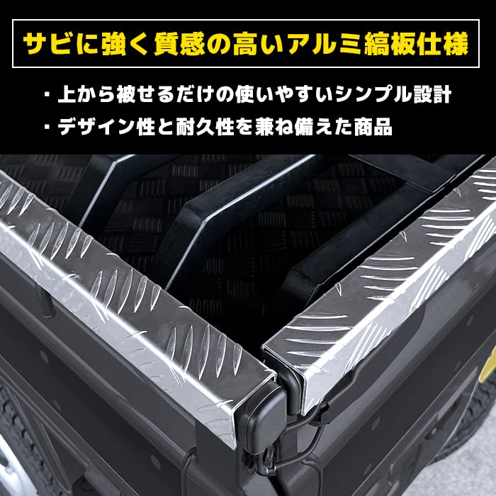 Amazon | 軽トラ DA16T スーパーキャリイ あおり ガード リアゲート