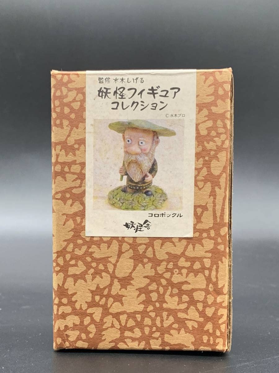Amazon | 〓妖怪舎〓水木しげる 妖怪フィギュアコレクション