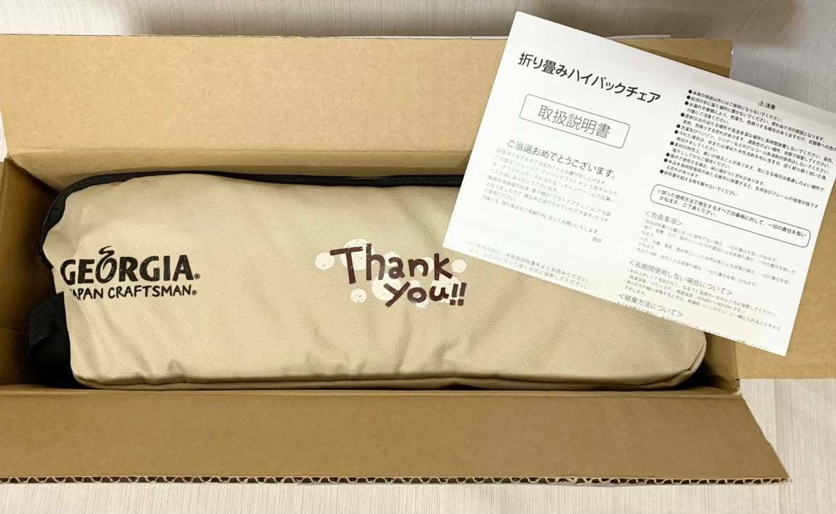 Amazon｜ジョージア クラフトマン 折り畳みハイバックチェア