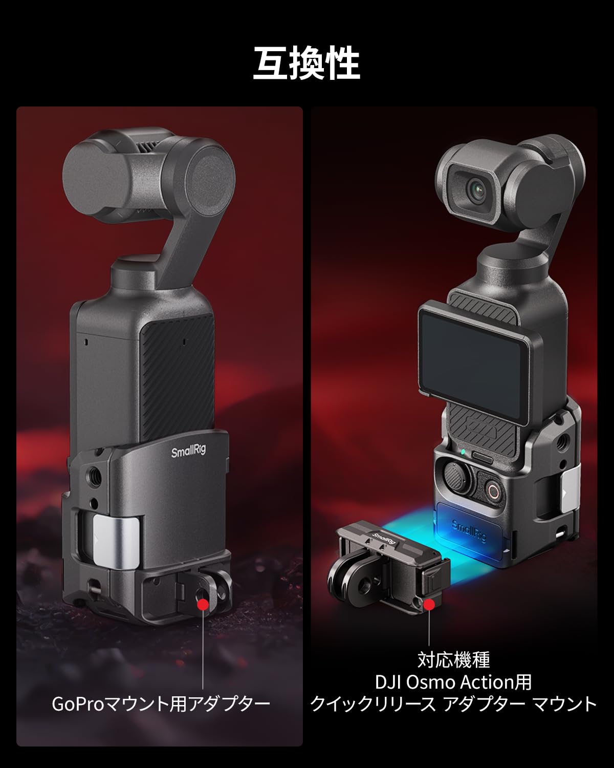 Amazon.co.jp: SmallRig DJI対応Osmo Pocket 3用カメラケージ 拡張