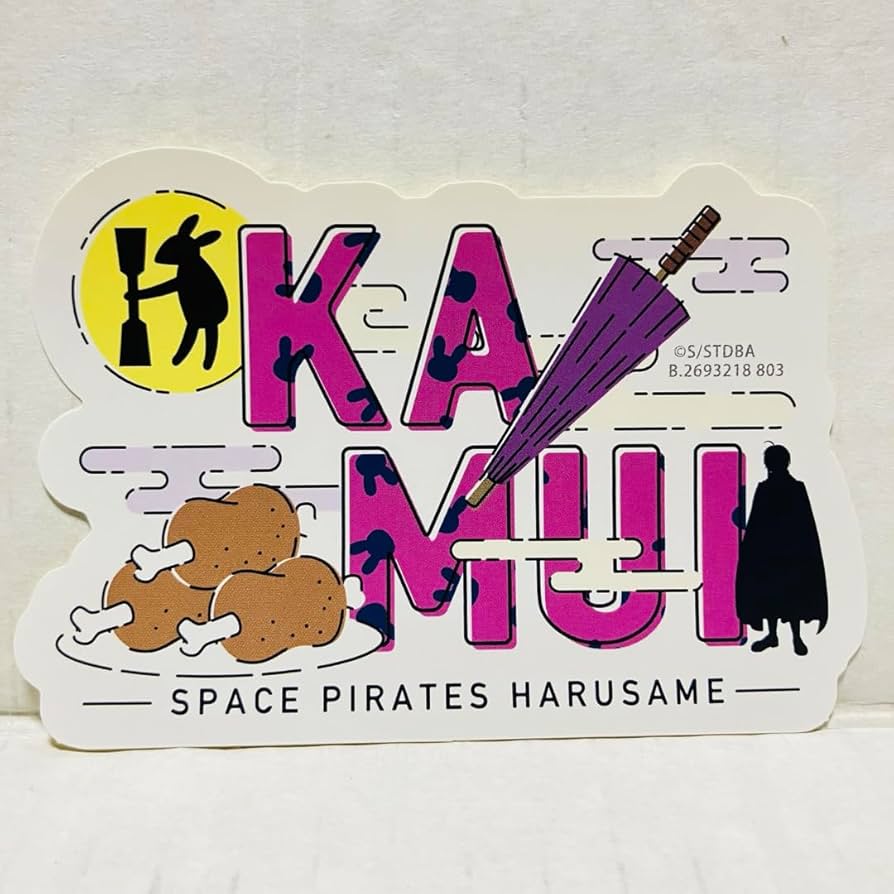 Amazon.co.jp: 神威銀魂 モバイルステッカーコレクション 名前