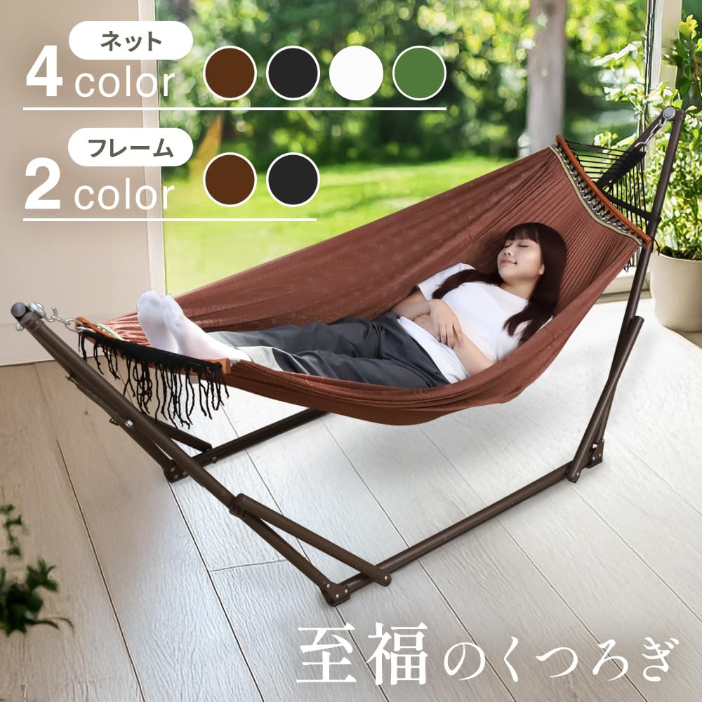 Bonarca ハンモック 自立式 【至福の寝心地！選べるお洒落カラー】 室rm Amazon.co.jp: Bonarca ハンモック 自立式 【落ちない！至福の寝心地