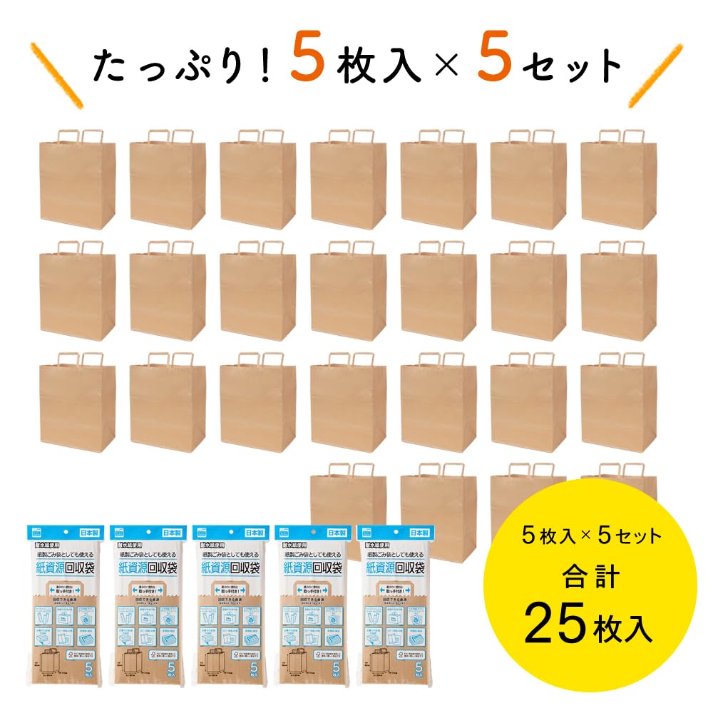 Amazon.co.jp: ネクスタ 紙資源回収袋 取っ手付き 紙ごみ 雑紙