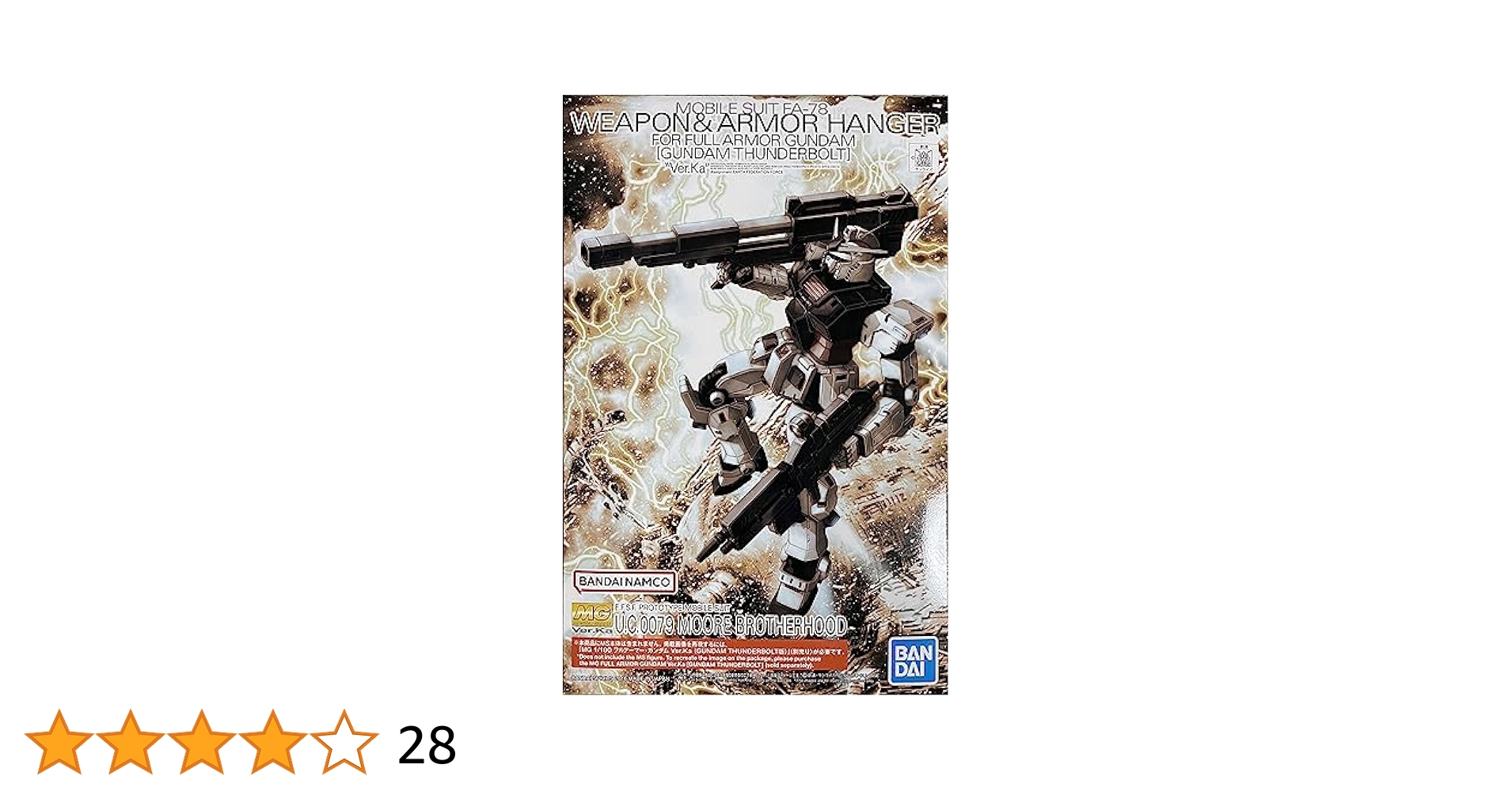 Amazon.com: MG 1/100 ウエポン＆アーマーハンガー FOR フル