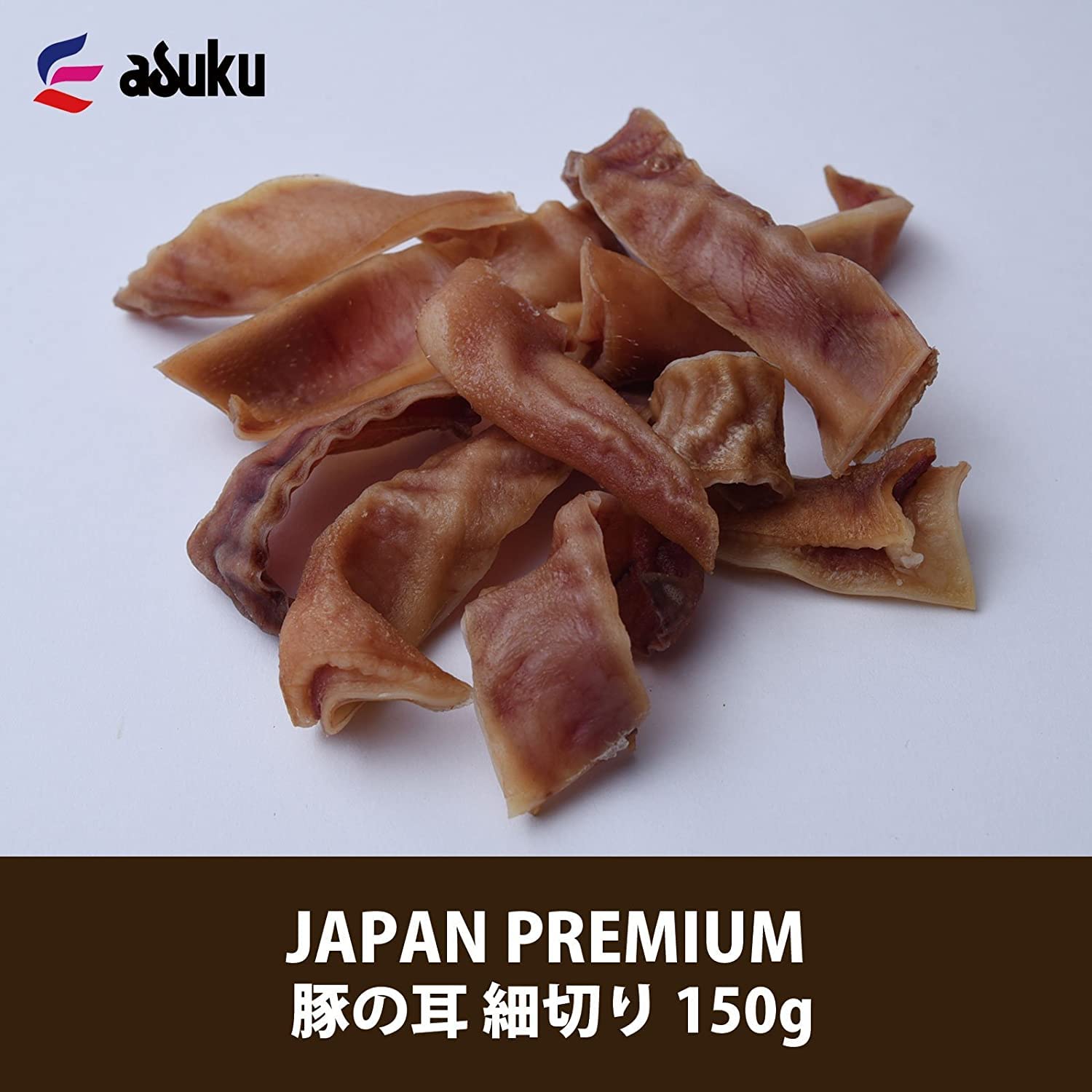 【特価商品】ジャパンプレミアム 豚の耳 細切り 150g×4個 Amazon | ジャパンプレミアム 豚の耳 細切り 150g×4個 | ジャパン