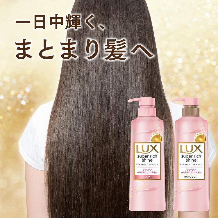 Amazon | LUX(ラックス) スーパーリッチシャイン ストレート