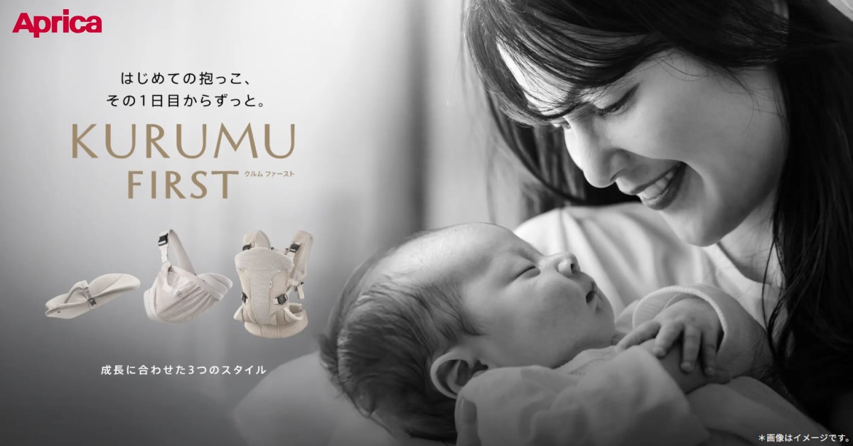 Aprica（アップリカ）抱っこ紐クルムファースト　ベージュ アップリカ（Aprica） 子守帯 抱っこひも クルム ファースト ベージュ