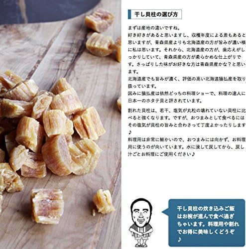 Amazon 小島屋 干し貝柱 料理用 100g 北海道猿払産 五年もの 貝柱 海産 珍味 専門店 小島屋 干物 燻製 通販