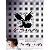 ブラッディ・マンデイ DVD-BOX (8枚組)