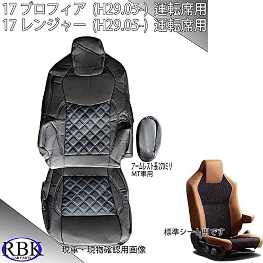 Amazon | シートカバー 17 レンジャー / 17 プロフィア (H29.5-) に