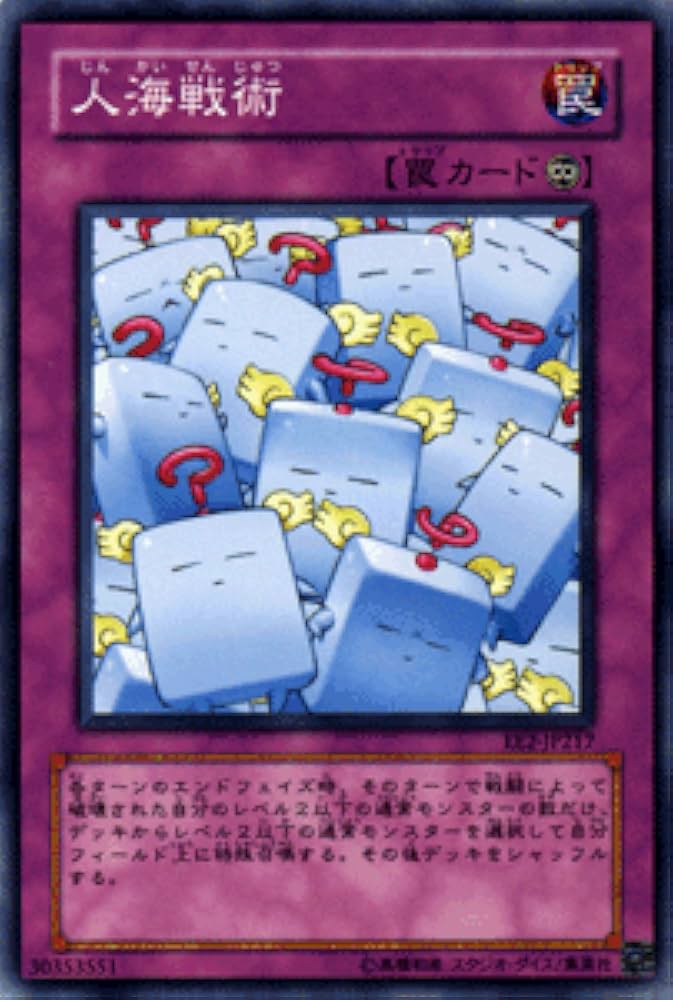 遊戯王カードPart2（応相談） Amazon.co.jp: 遊戯王カード 無孔砲塔－ディセイブラスター