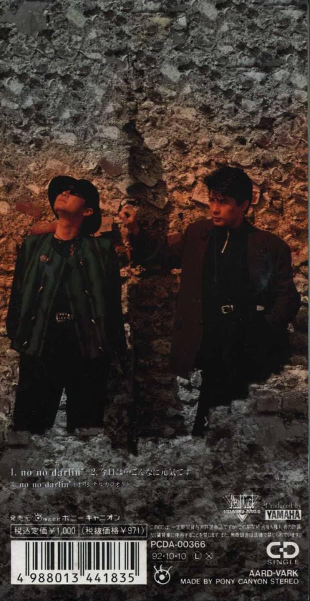 Amazon.co.jp: ☆8cmCD☆CHAGE and ASKA no no darlin' : ホーム＆キッチン
