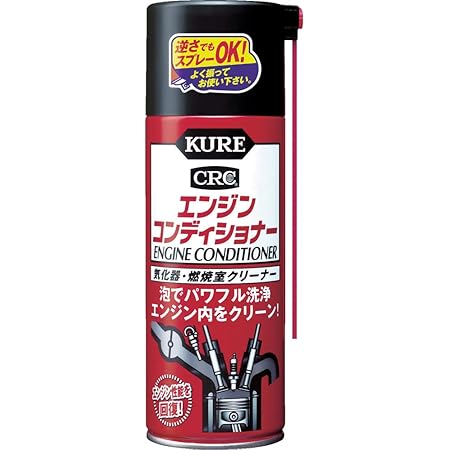 Amazon Kure 呉工業 エンジンコンディショナー 380ml 四輪ガソリン自動車専用気化器 燃焼室クリーナー 品番 1013 Htrc2 1 洗浄剤 車 バイク Amazon Kure 呉工業 エンジンコンディショナー 380ml 四輪ガソリン自動車専用気化器 燃焼室クリーナー 品番 1013 Htrc2 1 洗浄剤 車 バイク