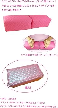 認定モデルハンド美品アームレスト2個付き