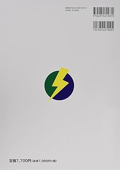 電気設備工事積算実務マニュアル 令和4年度版 | 浅香健治 |本