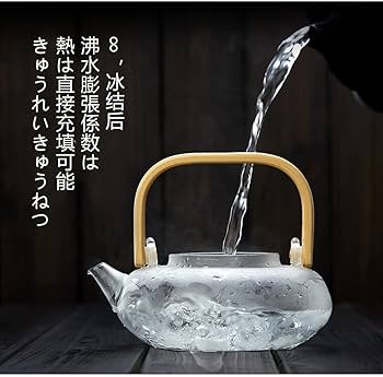 耐熱ガラスティーポット 大容量1000ml 竹製持ち手 直火対応 透明ガラス Amazon｜ガラス ティーポット 竹製持ち手 ガラス製ポット大容量