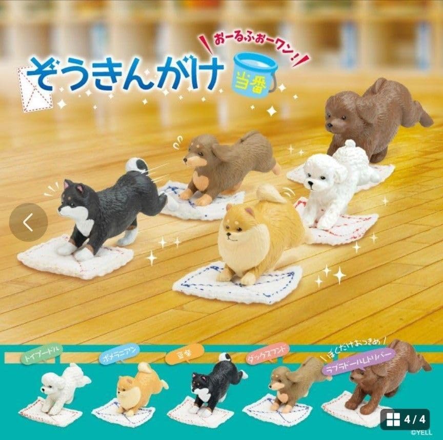 Amazon.co.jp: ぞうきんがけ当番 フルコンプ コンプリート 犬
