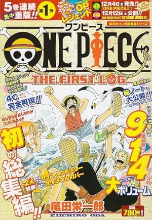 ONE PIECE 総集編 THE 20TH LOG (集英社マンガ総集編シリーズ