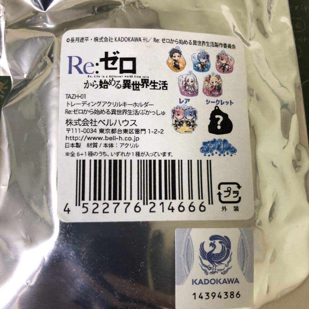 リゼロ　イベント　アクリルキーホルダー　スバル Re:ゼロから始める異世界生活 ぷにこれ！キーホルダー(スタンド
