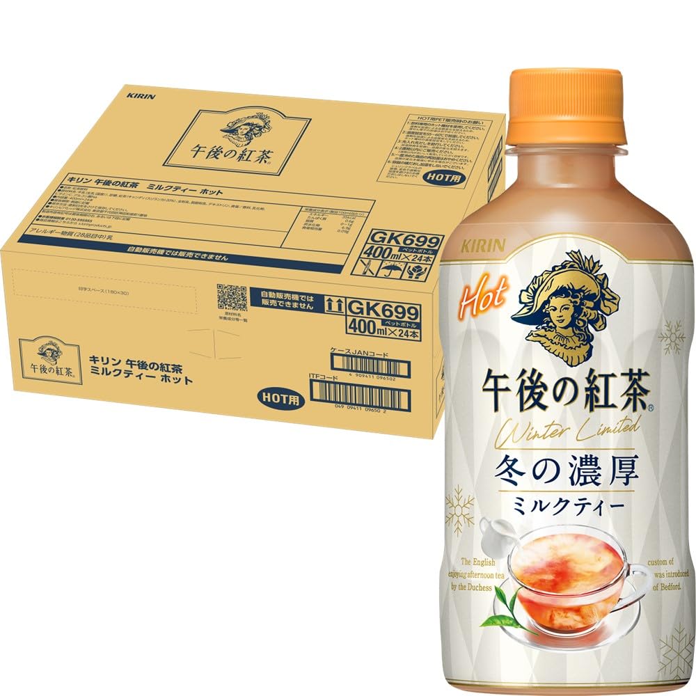 【訳あり】キリン 午後の紅茶 ミルクティー ホット 400ml 24本 紅茶 お茶 ペットボトル 冷めても美味しい
