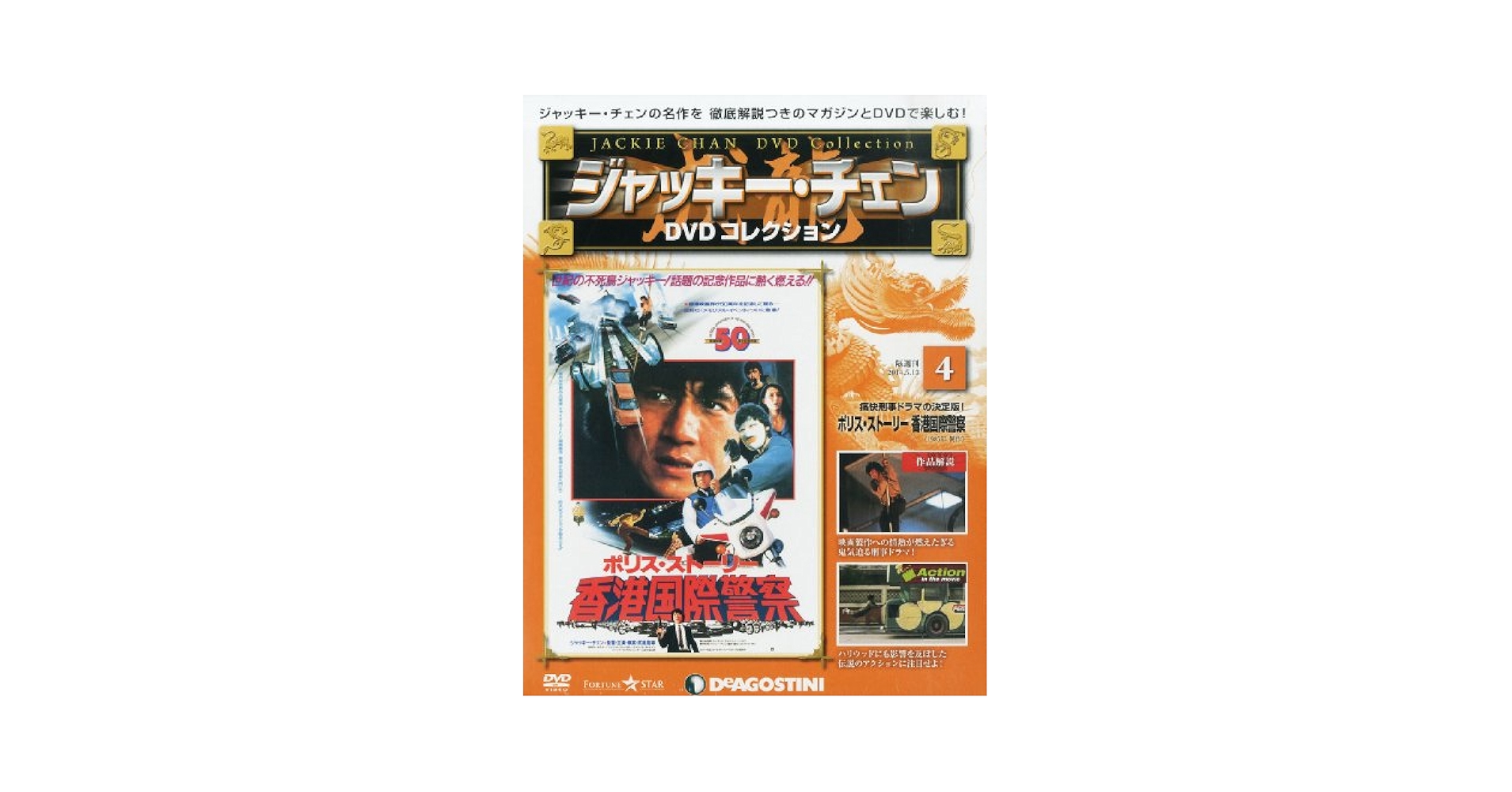 (未使用･未開封品)　ポリス・ストーリー スペシャル・セット [DVD] gsx453j Amazon.co.jp: ポリス・ストーリーBox Set [Blu-ray