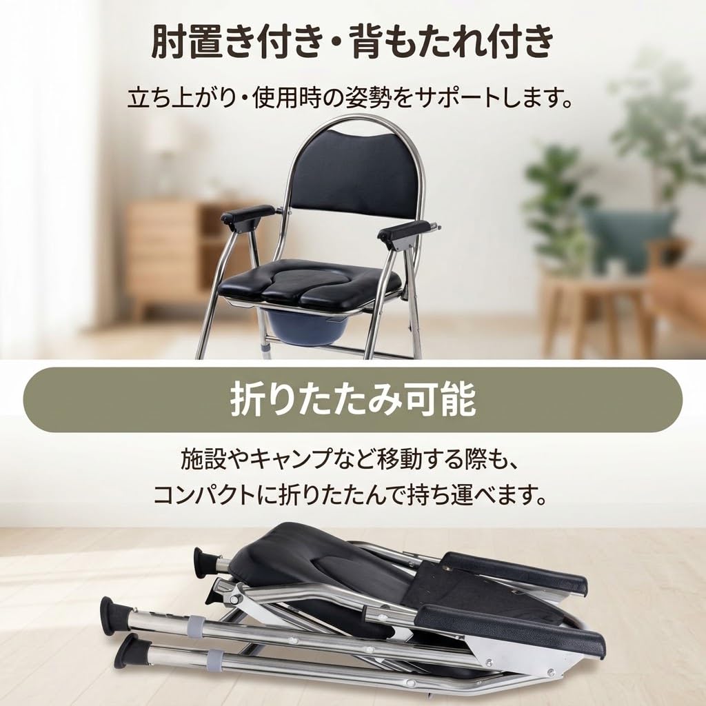 Amazon.co.jp: ポータブルトイレ 折りたたみ椅子 高さ調整可能 簡易