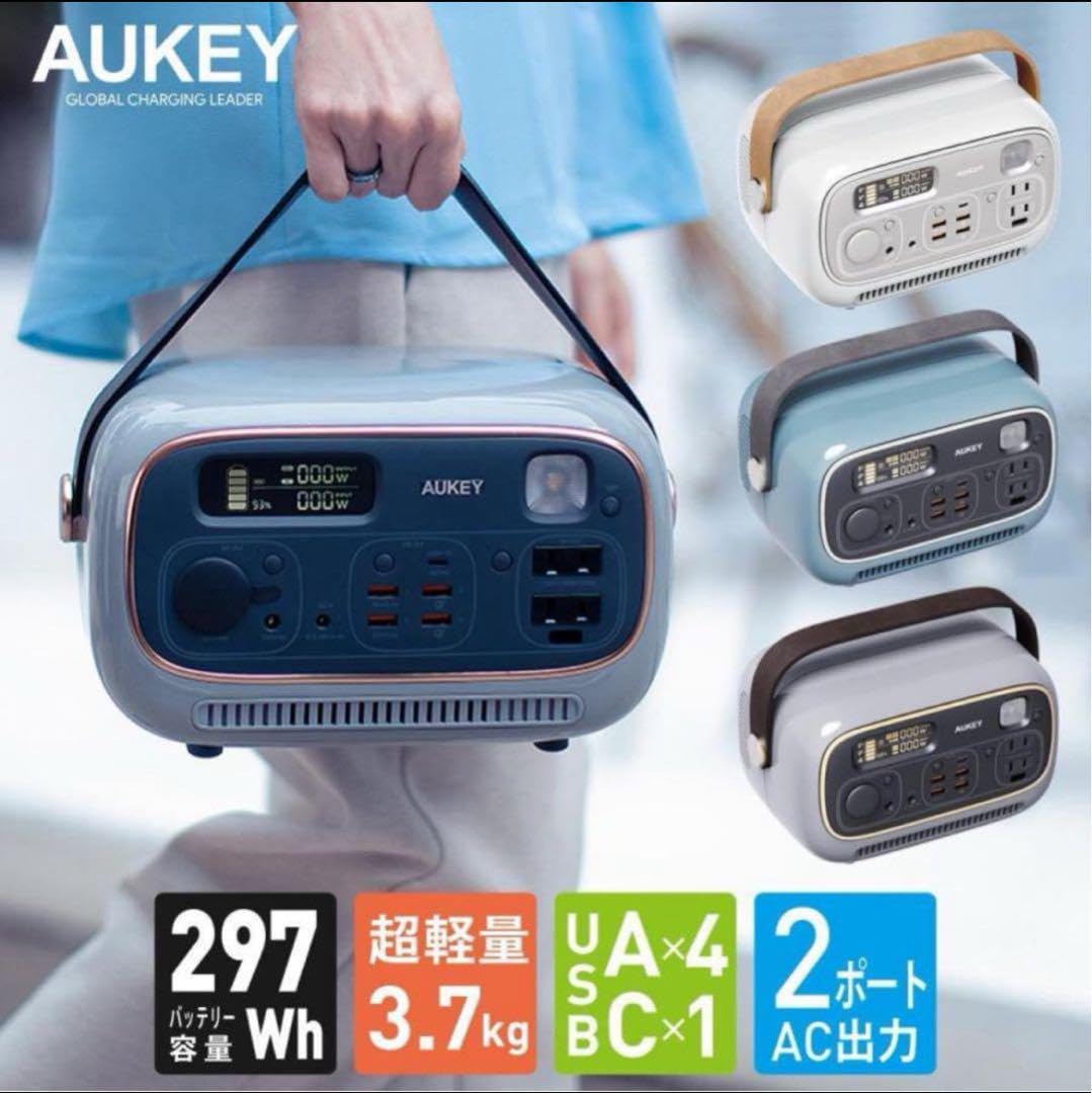 Aukey PowerStudio 300 ポータブル電源