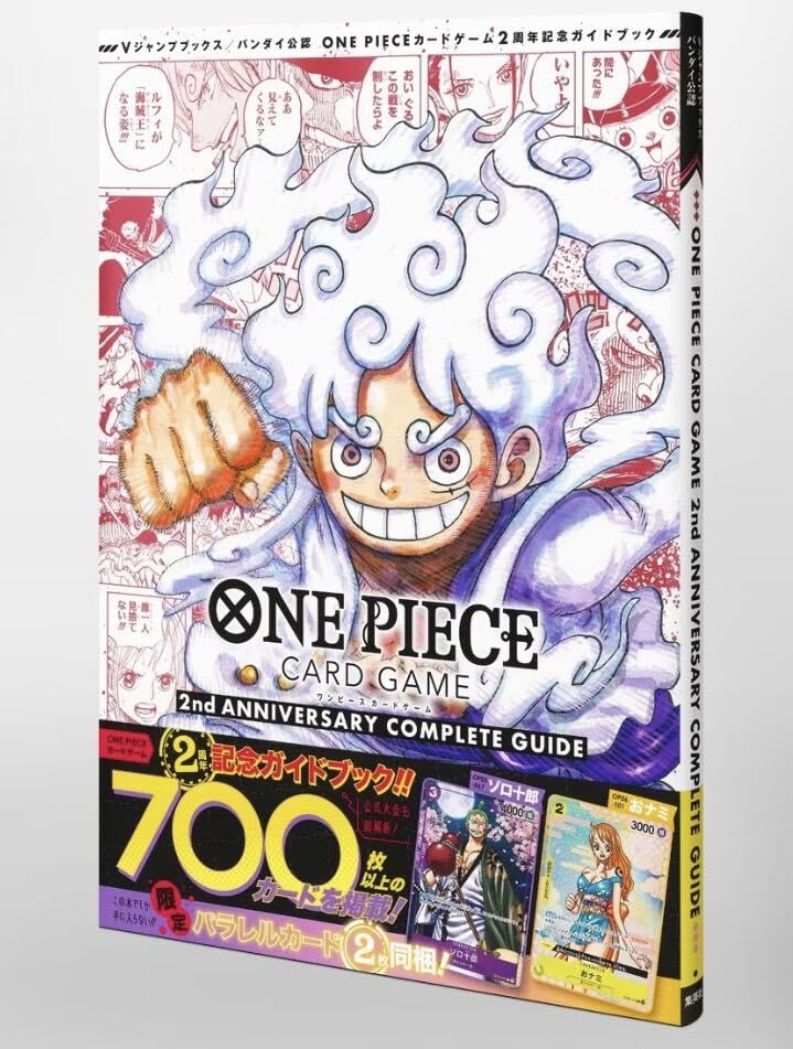 ワンピースカードゲーム　2ndアニバーサリーコンプリートガイド　2冊セット Amazon.co.jp: ワンピースカードゲーム ONE PIECE CARD GAME 2nd