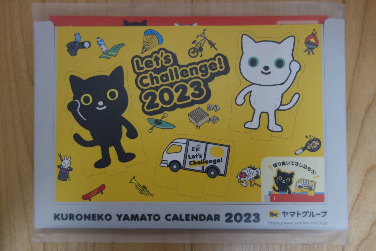 Amazon.co.jp: ヤマト運輸クロネコヤマト 卓上カレンダー 2023 サイズ