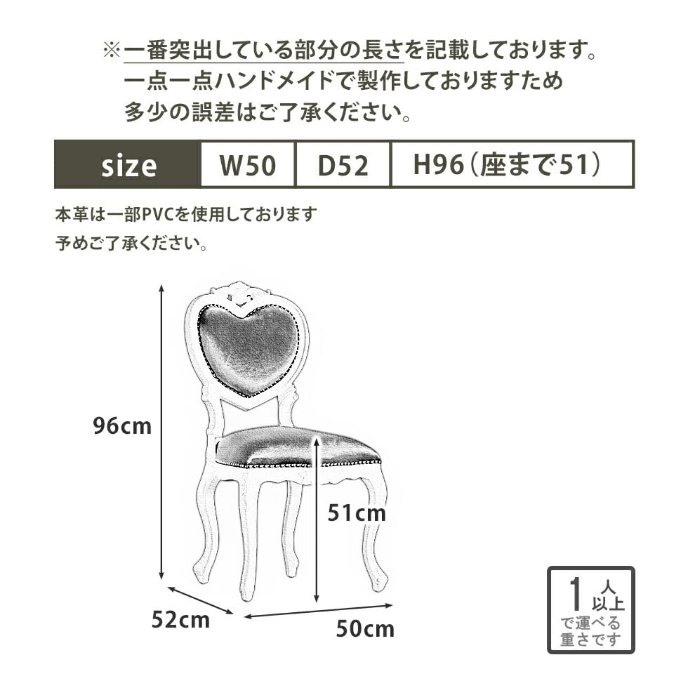 Amazon｜1人掛け ダイニングチェア 椅子 ヨーロッパ アンティーク風