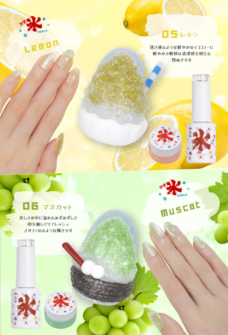 Amazon | 夏ネイルは絶対コレ！かき氷マグネット 85ミクロンでギラギラ