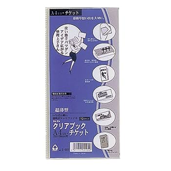 Amazon.co.jp: コレクト クリアブック(超薄型) チケット S-501